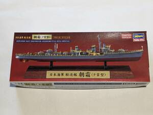 ■1/700 日本海軍 駆逐艦 朝霜（夕雲型）■ ハセガワ ウォーターラインシリーズ フルハルスペシャル エッチングパーツ付属