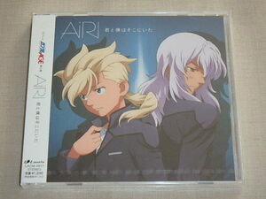 君と僕はそこにいた　/　 AiRI　/　帯付き　/　CD　