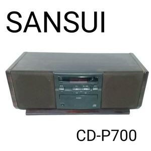 山水 サンスイ SANSUI CD-P700 アンプ＆スピーカー一体型レシーバー アンプリファイヤー CDプレーヤー 通電動作ok