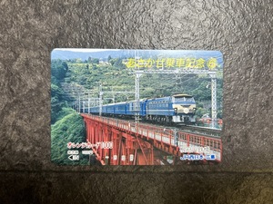 『JR西日本 あさかぜ乗車記念 記念オレンジカード』