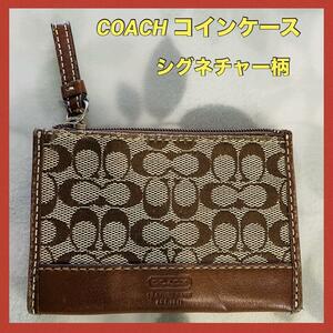 COACH コーチ シグネチャー コインケース 小銭入れ ブラウン キーリング付