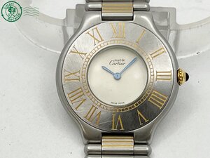 BA0700018　△ １円～！ Cartier カルティエ マスト21 ヴァンテアン ヴァンティアン クオーツ 腕時計 ベルト破損 現状品