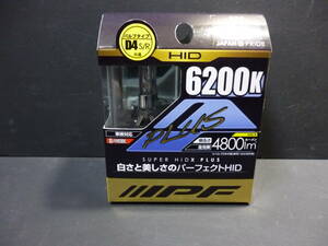 新品　ＩＰＦ　純正交換ＨＩＤバルブ　６２ＡＤ４　Ｄ４Ｓ／４Ｒ共用　ハイルーメンタイプ　６２００Ｋ　４８００ｌｍ　送料３５０円～ 