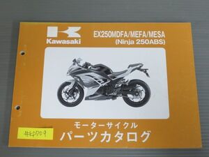 EX250MDFA MEFA MESA Ninja 250ABS ニンジャ カワサキ パーツリスト パーツカタログ 送料無料