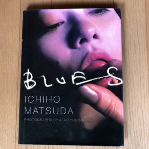 写真集 NA4178M29　松田いちほ写真集　BLUES　撮影：横木安良夫　1999年2月発行