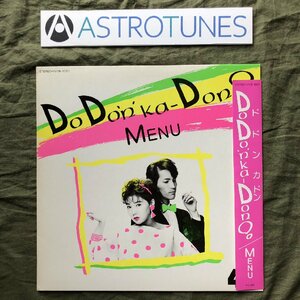 傷なし美盤 美ジャケ 美品 激レア 1984年メニュー Menu LPレコード ド ド ン カ ドン！ Do Do