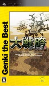 追跡有 大戦略ポータブル2 Genki the Best PSP