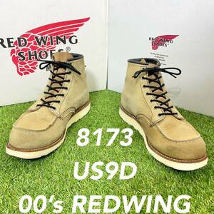 【安心品質0187】廃盤8173レッドウイング☆ＲＥＤＷＩＮＧブーツ送料込アイリッシュセッター