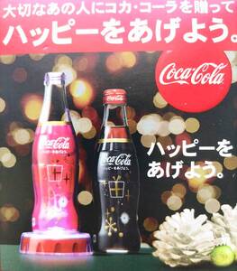 送料無料★クリスマス イオン限定 コカコーラ デザインボトル＆LEDコースター レインボー ハッピーをあげよう 2014年～2015年　コレクター