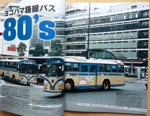 横浜 路線バス80