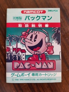 【説明書のみ】送料無料 即買 GB パックマン