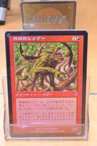 ＭＴＧ foil 神経質なカヴー