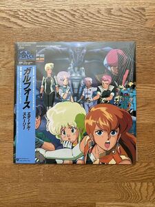 ガルフォース エターナルストーリー オリジナルサウンドトラック LPレコード ステッカー シール付きアニメ アニメソング