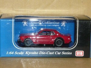 1/64 京商 Beads 18 NISSAN SKYLINE 2000GT-R(KPGC10)1971 赤