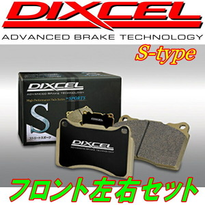 DIXCEL S-typeブレーキパッドF用 GK5フィットRS/X 13/9～20/1