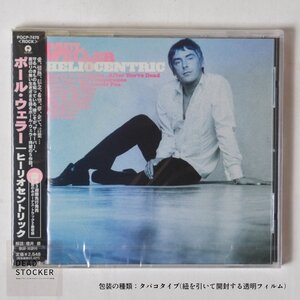 【新品未使用】CD ポール・ウェラー / ヒーリオセントリック デッドストック