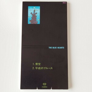 【8cmシングル】ザ・ブルーハーツ THE BLUE HEARTS/青空(10MD-21)平成のブルース/甲本ヒロト/真島昌利/メルダック meldac