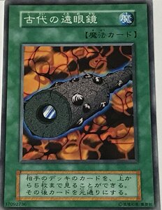 遊戯王 初期 ノーマル 魔法 1枚 古代の遠眼鏡