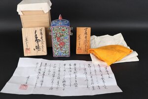 【珍品堂】1円から　葉山有樹　最上位作　萬歴竜鳳凰文　香炉　共箱　希少作品　古美術　骨董品　高約15㎝　幅約6.8㎝