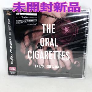 未開封新品　THE ORAL CIGARETTES　『トナリアウ/ONE