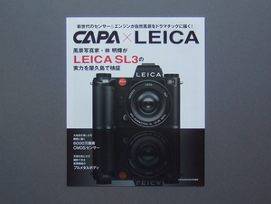 【冊子のみ】CAPA × LEICA SL3 検 風景写真 林明輝 屋久島 カタログ ライカ