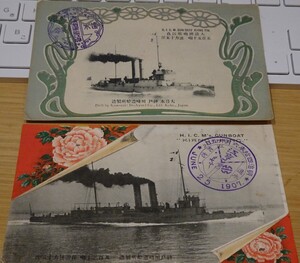 rarebookkyoto　S73　大清帝国　海軍　江亢　江貞艦　進水記念　未使用　絵葉書　二枚　1907　光緒33　神戸　川崎造船所　光村合資会社印刷