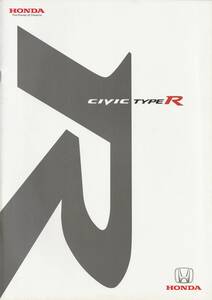 ホンダ　シビック・タイプR（FD2）カタログ　2009.12　P1