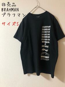 非売品　BRAHMAN ブラフマン　尽未来際　Tシャツ