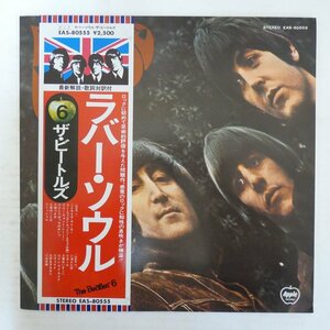 47062010;【国旗帯付/美盤】The Beatles ザ・ビートルズ / Rubber Soul ラバー・ソウル