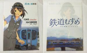 ◆青い森鉄道◆鉄道むすめ「八戸ときえ」　青い森703系　A4クリアファイル