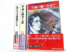 歴史をつくる女たち 中島 悠爾 木村 尚三郎