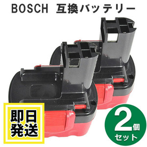 2607335694 ボッシュ BOSCH 14.4V バッテリー 3000mAh ニッケル水素電池 2個セット 互換品