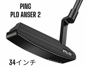 PING PLD ANSER 2 ミルド アンサー2 マットブラック パター 34インチ