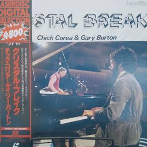 レーザーディスク Chick Corea & Gary Burton CRYSTAL BREAK チック・コリア/ゲイリー・バートン SM048-3234 Laser Disk LD