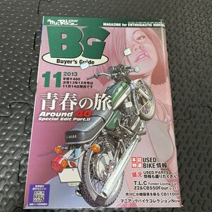 送料無料！ミスターバイクBG 2013年11月号！旧車！佐田ビルダーズ！週末ゴールドクーポンで200円引きで買えますよ！