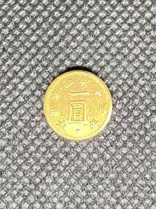 1円〜 旧1円金貨 明治13年 近代貨幣 一圓 十三年