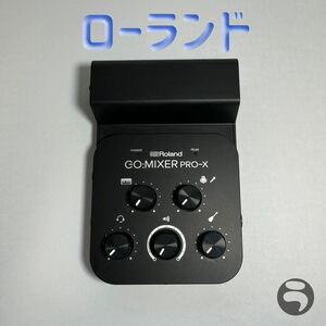 Roland ローランド GO MIXER PRO-X Micro USBオーディオインターフェース オーディオミキサー