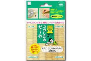 □送料無料□畳補修シール　送料\0 畳補修シール 4色調で実際のたたみの色に合わせる 傷隠し 新品 即決