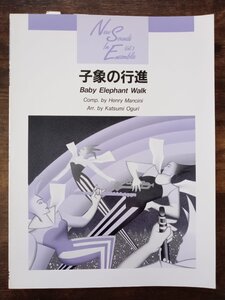 送料無料 パーカッション6重奏楽譜 ヘンリー・マンシーニ：子象の行進 絶版 試聴可 スコア・パート譜セット 打楽器