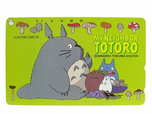 レアテレカ!! 未使用 テレカ 50度数×1枚 スタジオ・ジブリ 宮崎駿 となりのトトロ SUTDIO GHIBLI My NEIGHOR TOTORO [32]☆