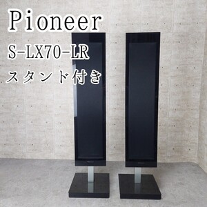 S-LX70-LR 高級スピーカーシステム CP-LX70TS スタンド付き ペア