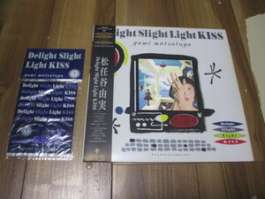 松任谷由実 Delight Slight Light KISS デライト・スライト・ライト・キッス 初回盤 おまけ付き リフレインが叫んでる ユーミン 松任谷正隆