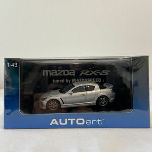 AUTOart 1/43 MAZDA RX-8 tuned by MAZDASPEED silver オートアート マツダ マツダスピード シルバー ミニカー モデルカー re SE3P