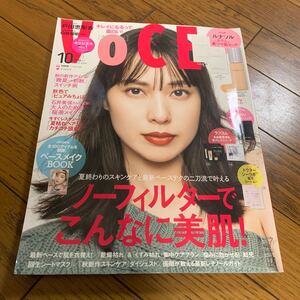 ＶＯＣＥ（ヴォーチェ） ２０２３年１０月号 （講談社）　付録なし