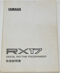 YAMAHA / RX17 / Digital Rhythm Programmer 取扱説明書　