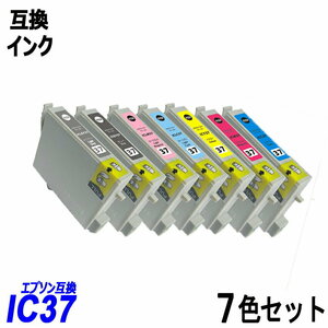 IC7CL37 お得な7色パック シアン マゼンタ イエロー ライトシアン ライトマゼンタ グレー ライトグレー エプソン ;B10328;