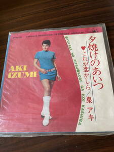 ■レコード　中古　夕焼けのあいつ / 泉　アキ