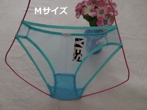 R250★最終品【匿名発送】超透けてる♪Sexyビキニショーツ(水色)M