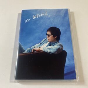 吉田拓郎 CD+DVD 2枚組「ah-面白かった」