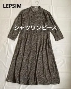 レプシィム　花柄　シャツワンピース　ロング丈